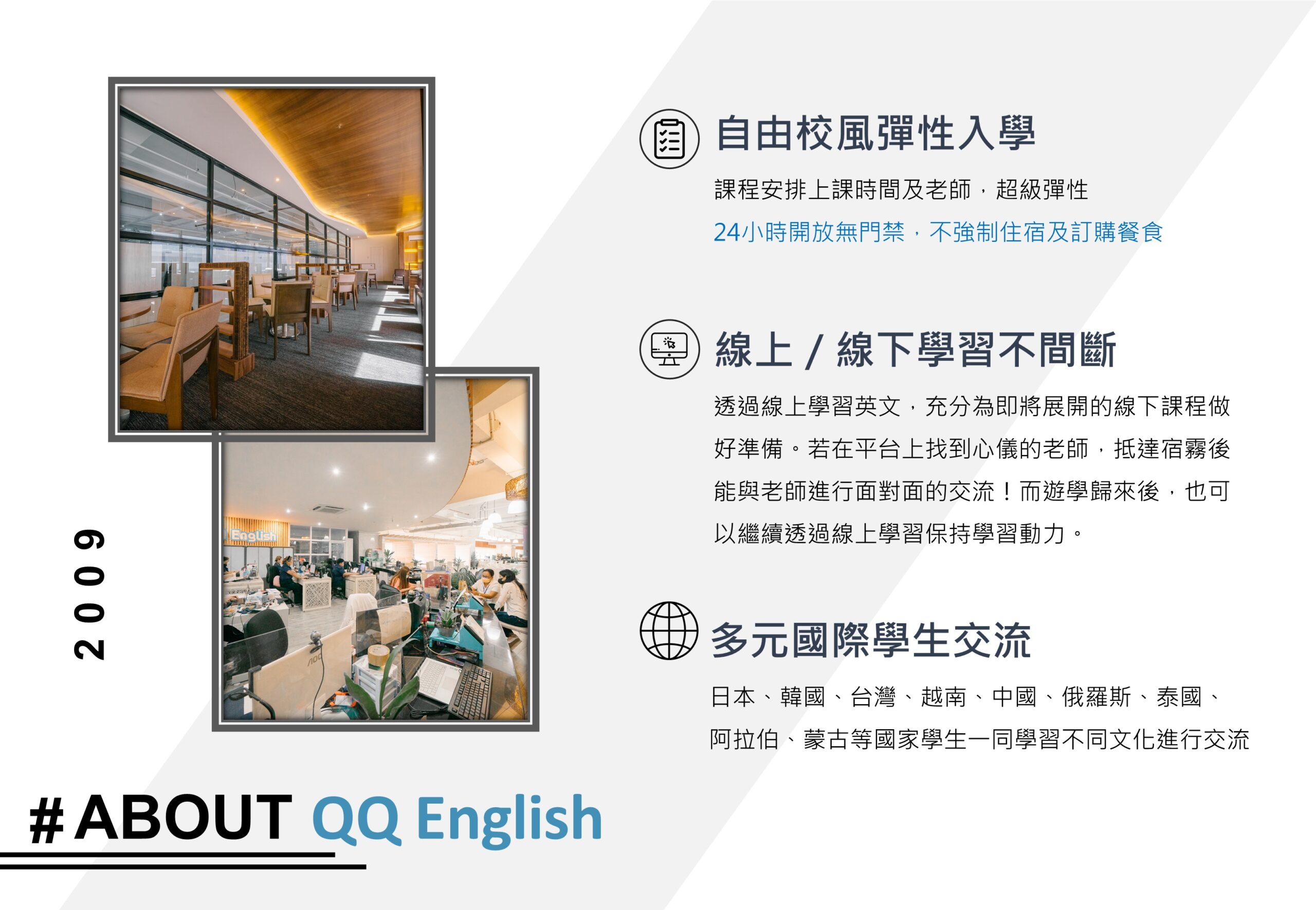 QQ ENGLISH-2