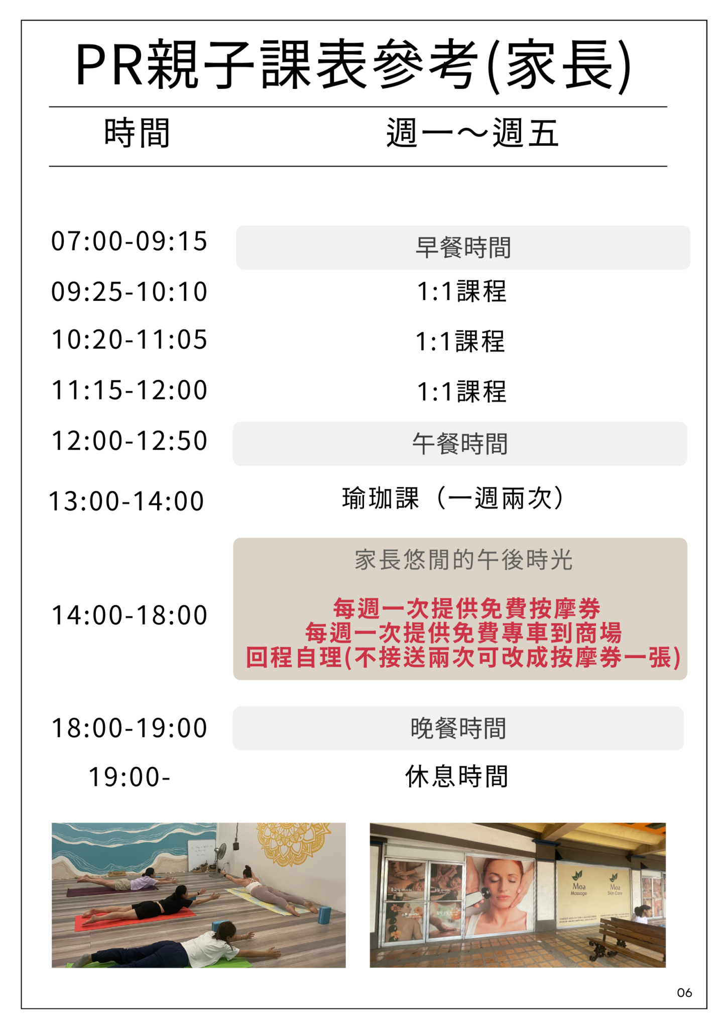 2026PR宿霧親子遊學