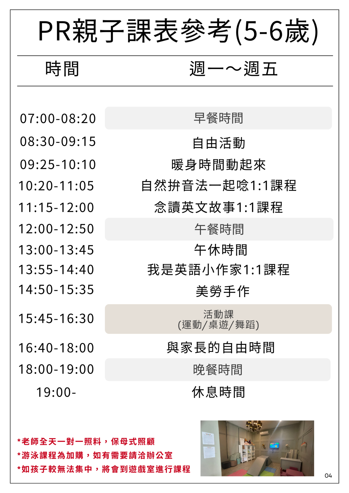 2026PR宿霧親子遊學